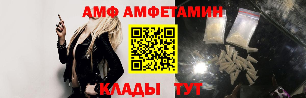 Амфетамин VHQ  Амфетамин  Минусинск  Вход с VPN 