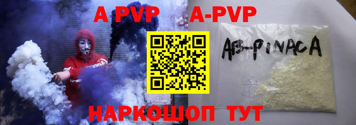 APVP крисы CK  Альфа ПВП крисы CK  закладки  Минусинск  A PVP крисы CK  Вход с VPN 