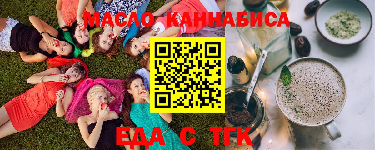 Canna-Cookies конопля Минусинск