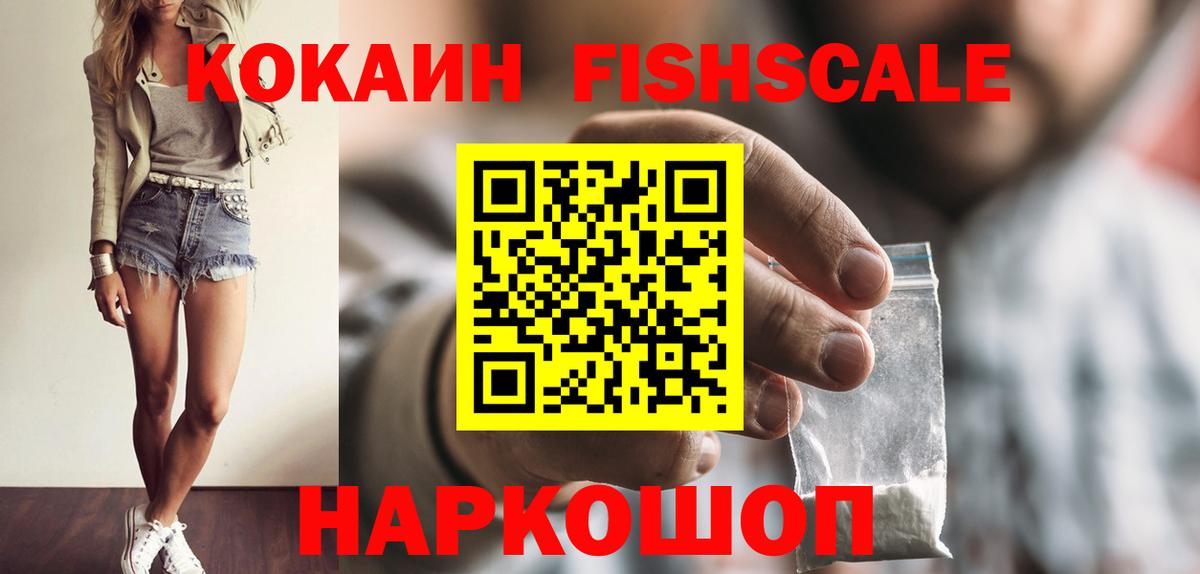 COCAIN Колумбийский Минусинск
