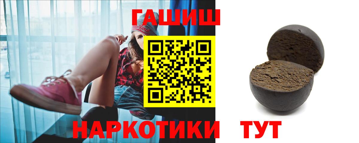 Гашиш Изолятор Минусинск