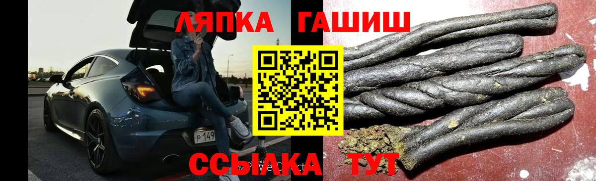ГАШИШ Premium  Вход с VPN  ГАШ Premium  Минусинск 