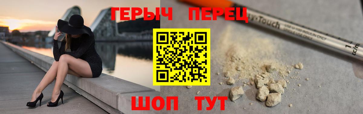 Минусинск  ГЕРОИН афганец  Вход с VPN 