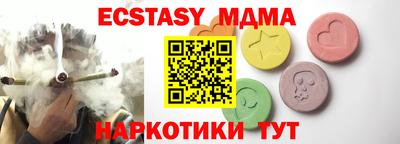 экстази Донецк
