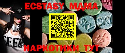 экстази Донецк