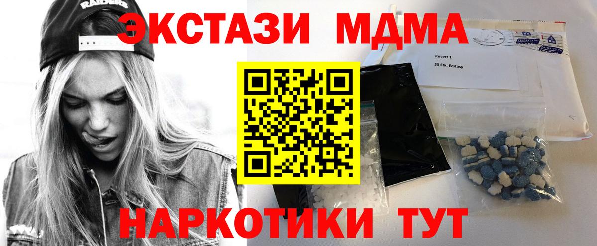MDMA crystal  МДМА Molly  Минусинск  MDMA  Вход с VPN 
