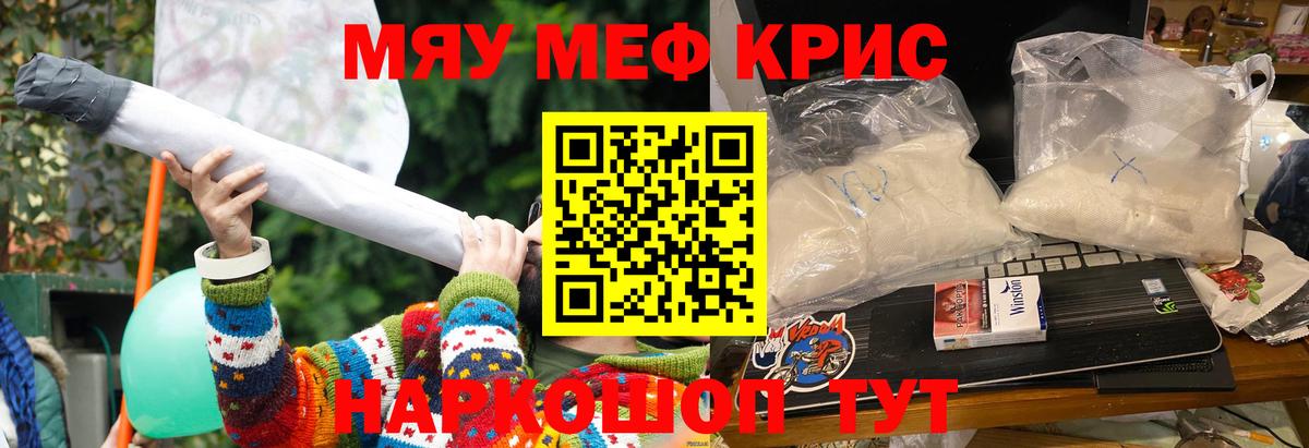 Минусинск  Меф  МЕФ мука  Вход с VPN  Меф 4 MMC 