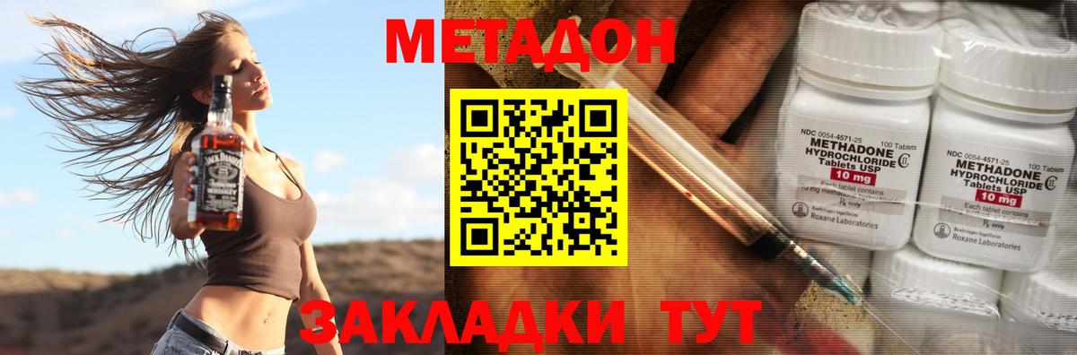 Минусинск  МЕТАДОН кристалл  omg рабочий сайт  Вход с VPN  Метадон белоснежный 