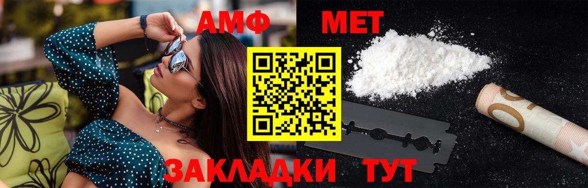 Метамфетамин мет Минусинск