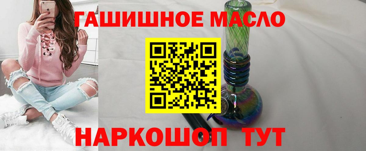 Минусинск  Дистиллят ТГК вейп с тгк  Дистиллят ТГК вейп  Вход с VPN 