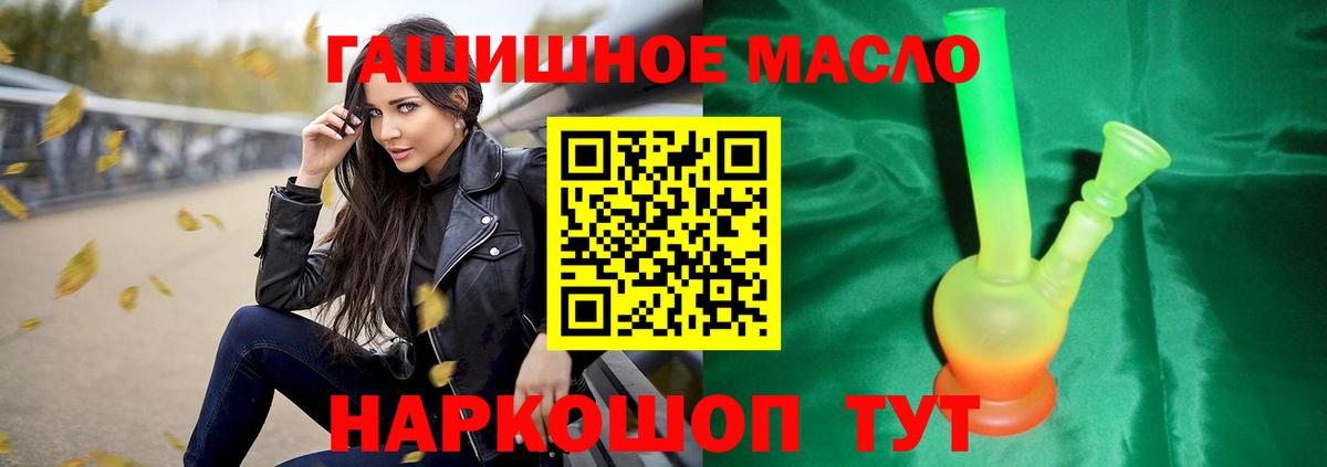 ГАШ Минусинск